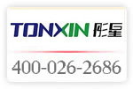 祝贺东莞市彤星服饰有限公司开通400*262686欢迎新老客户拨打